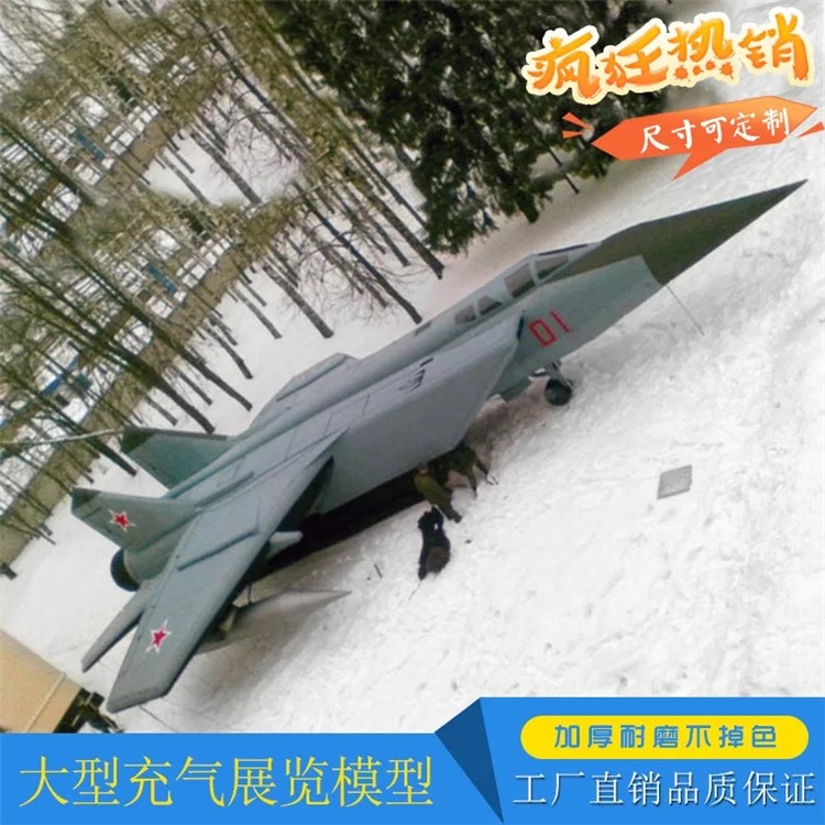 乌当充气飞机气模厂家